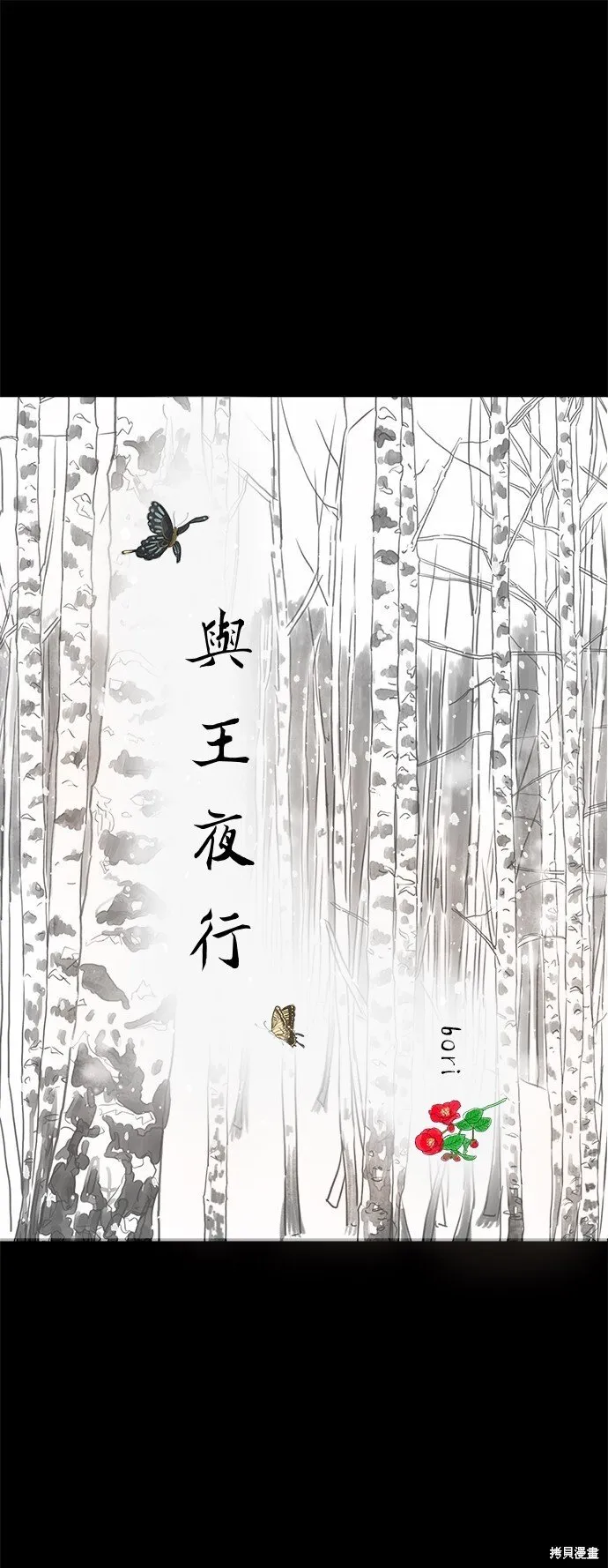 第39话 第6页