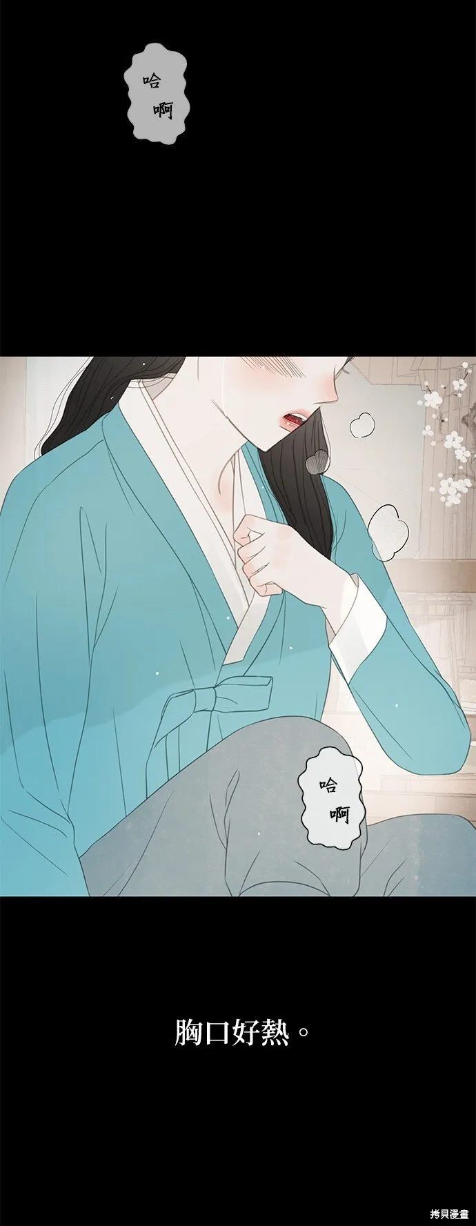 第39话 第7页