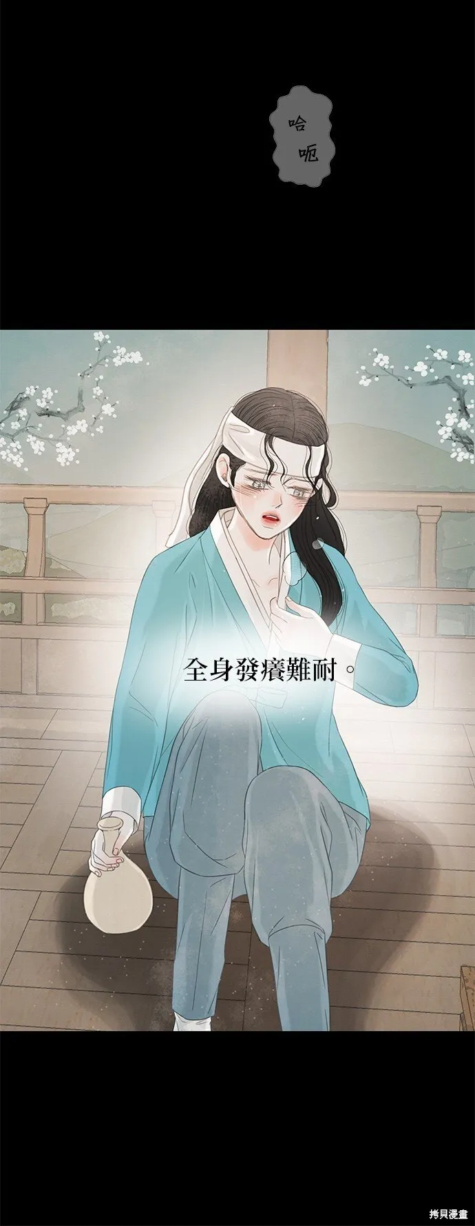 第39话 第8页