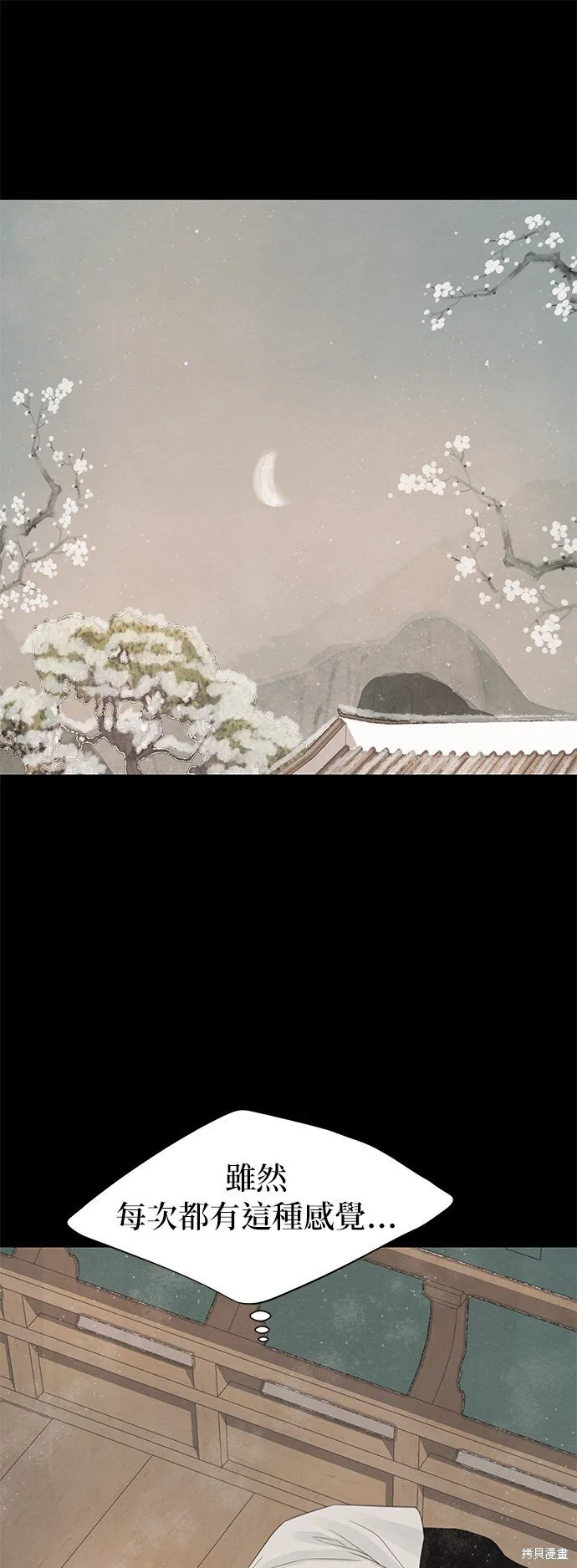 第39话 第9页