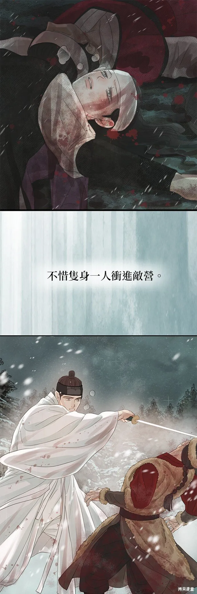 第39话 第12页