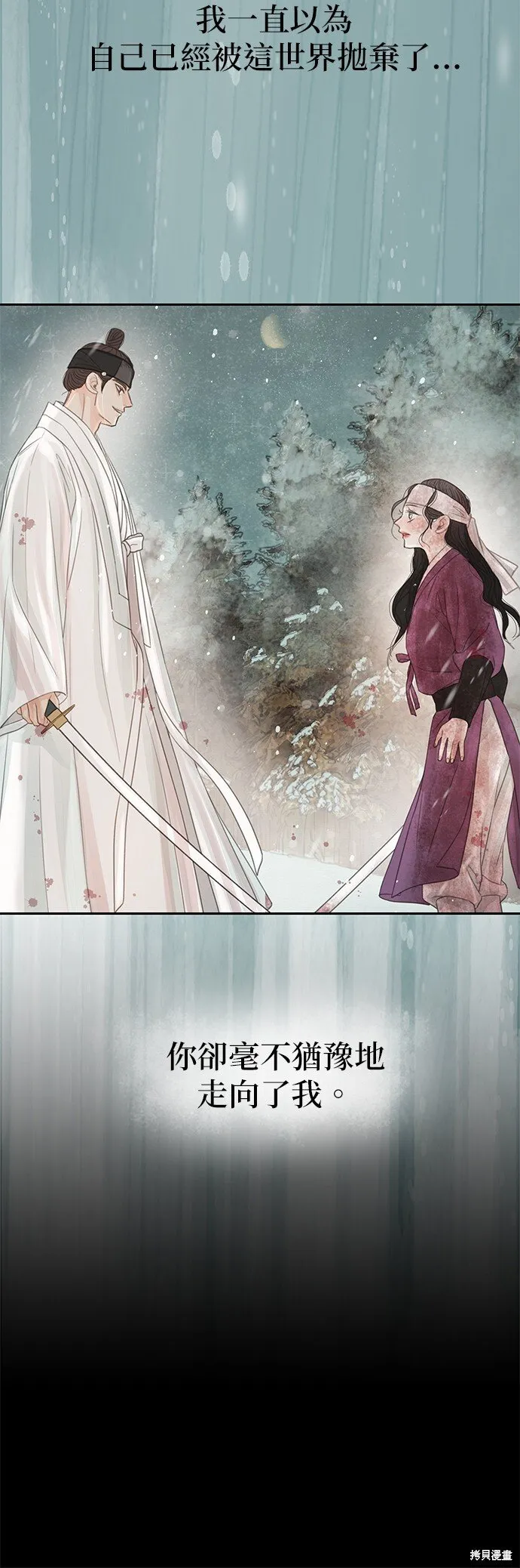 第39话 第14页