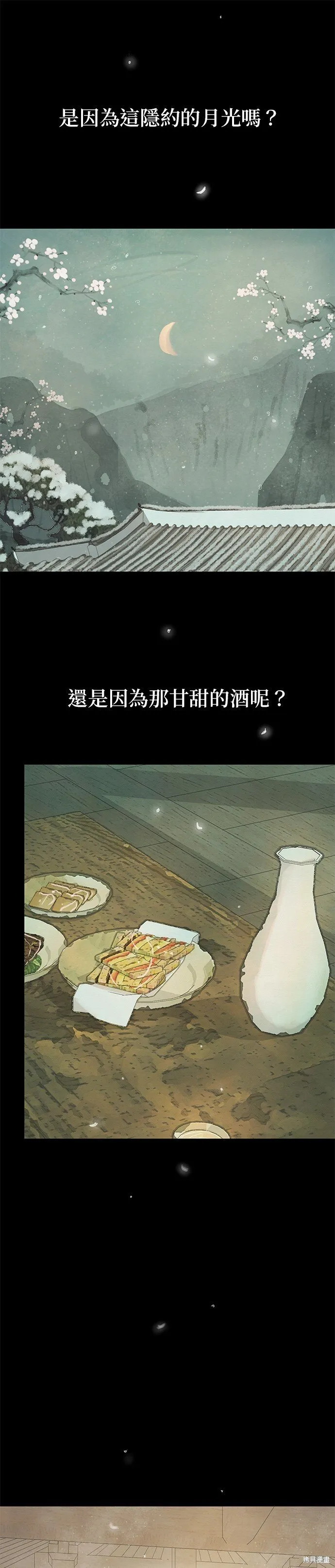 第39话 第18页