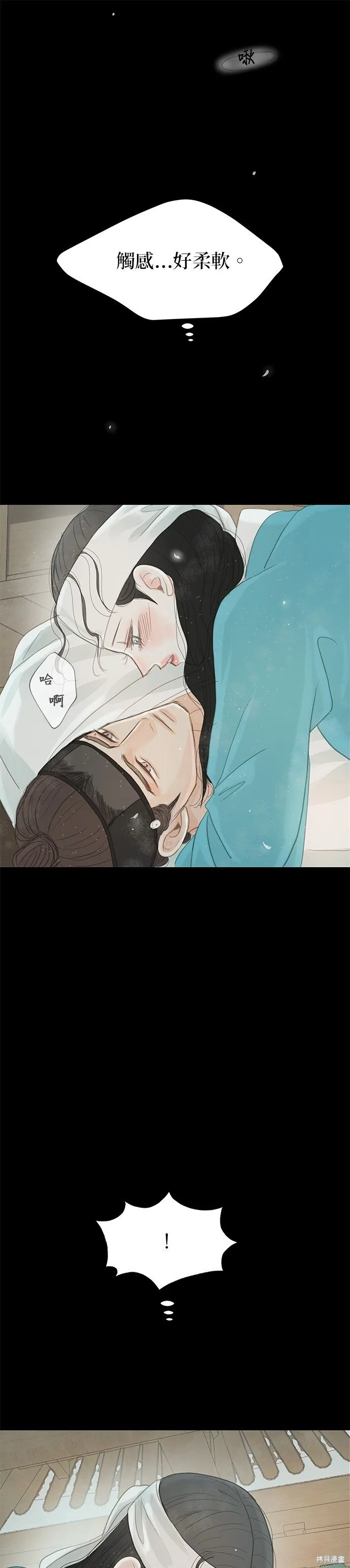 第39话 第20页