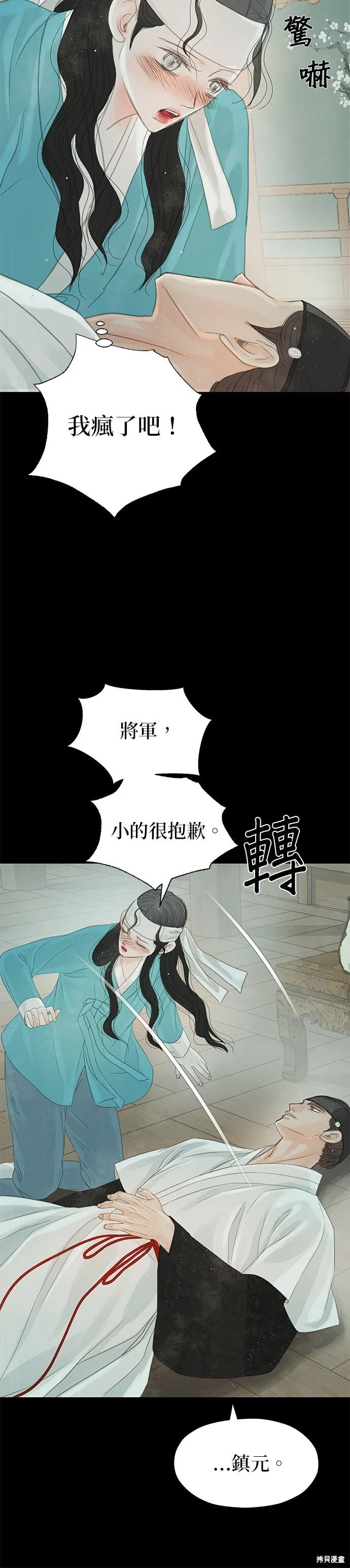 第39话 第21页