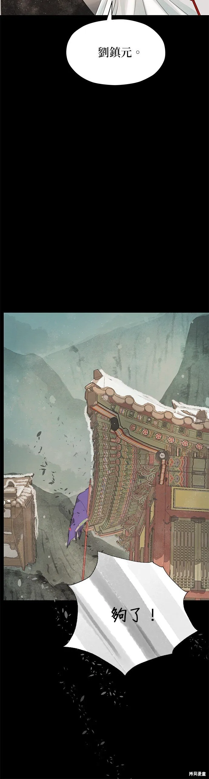 第39话 第23页