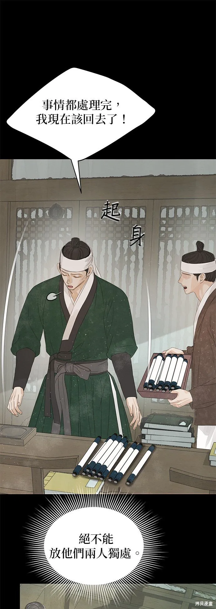 第39话 第24页