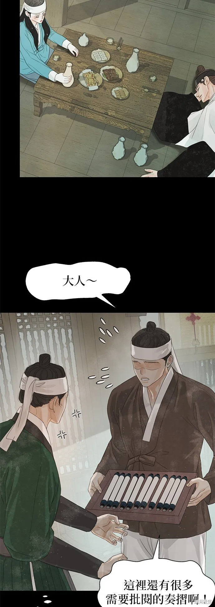 第39话 第25页