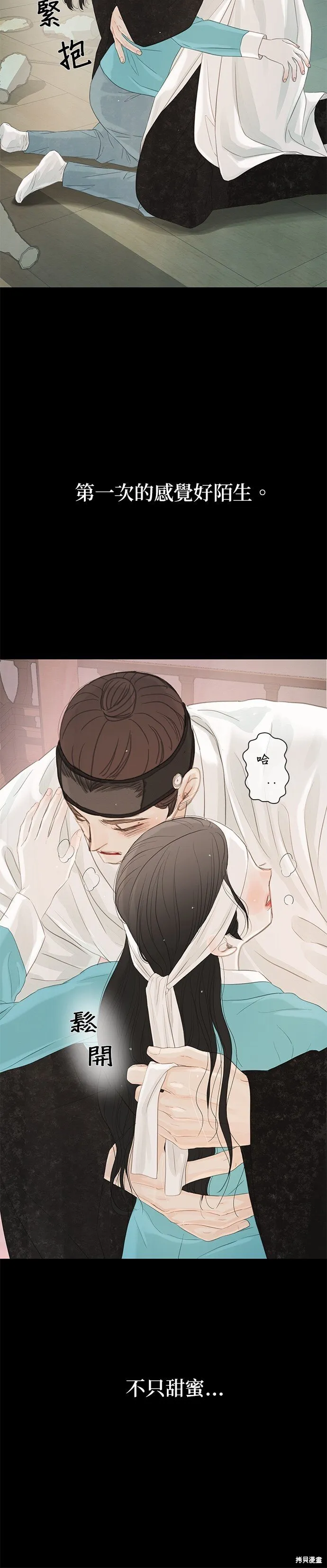第39话 第33页