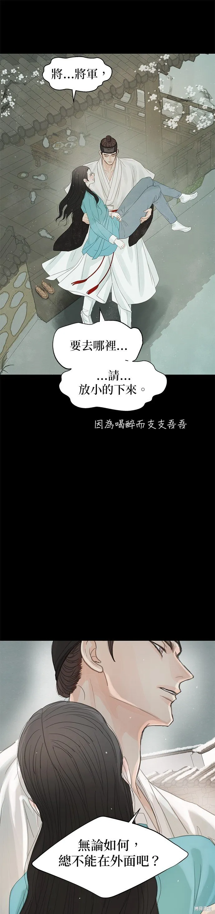 第39话 第36页