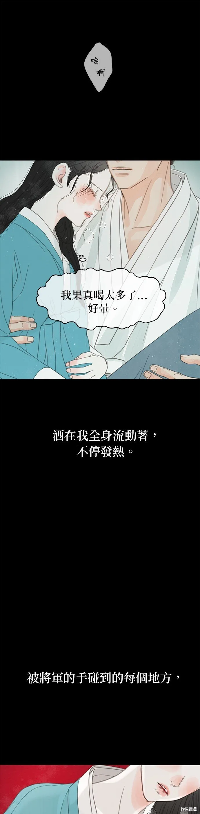 第39话 第38页
