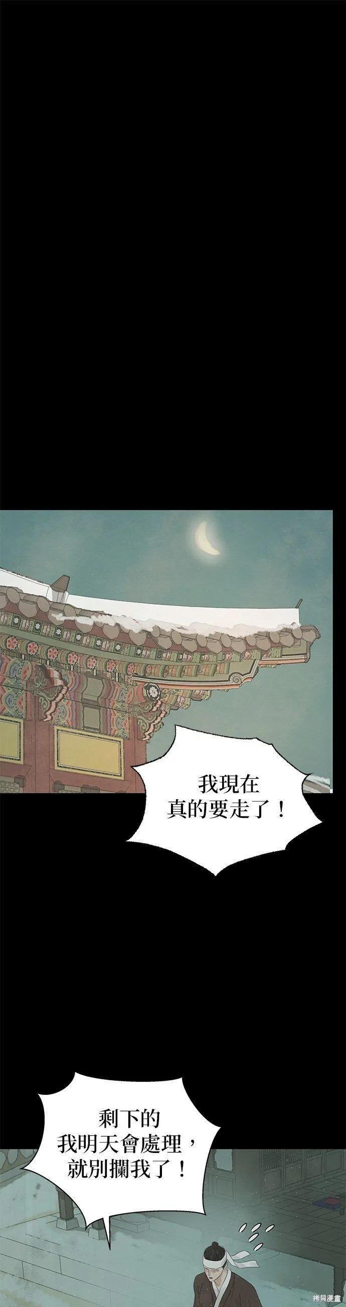 第39话 第40页