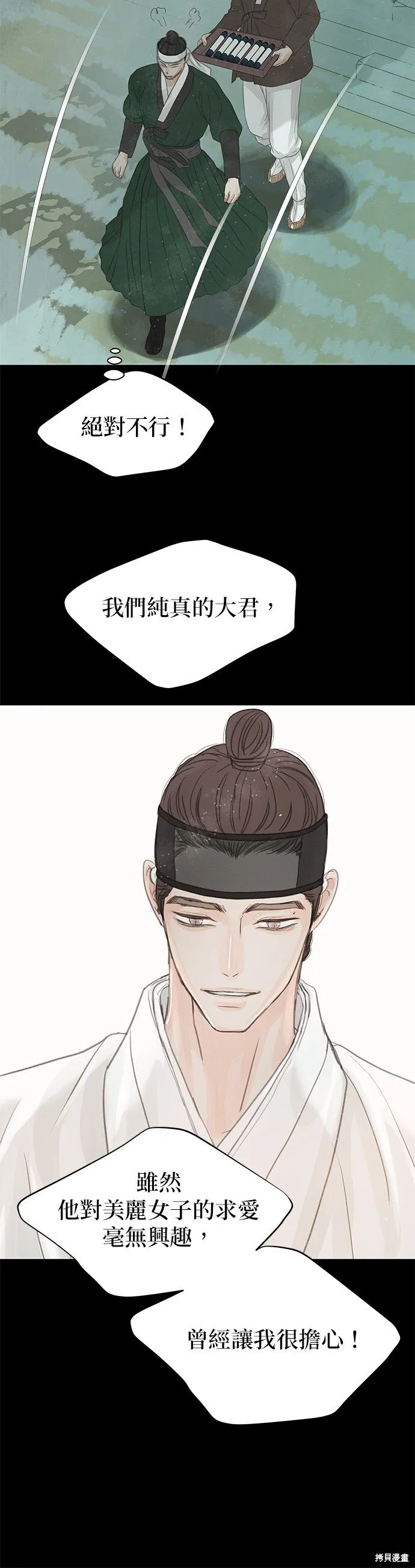 第39话 第41页