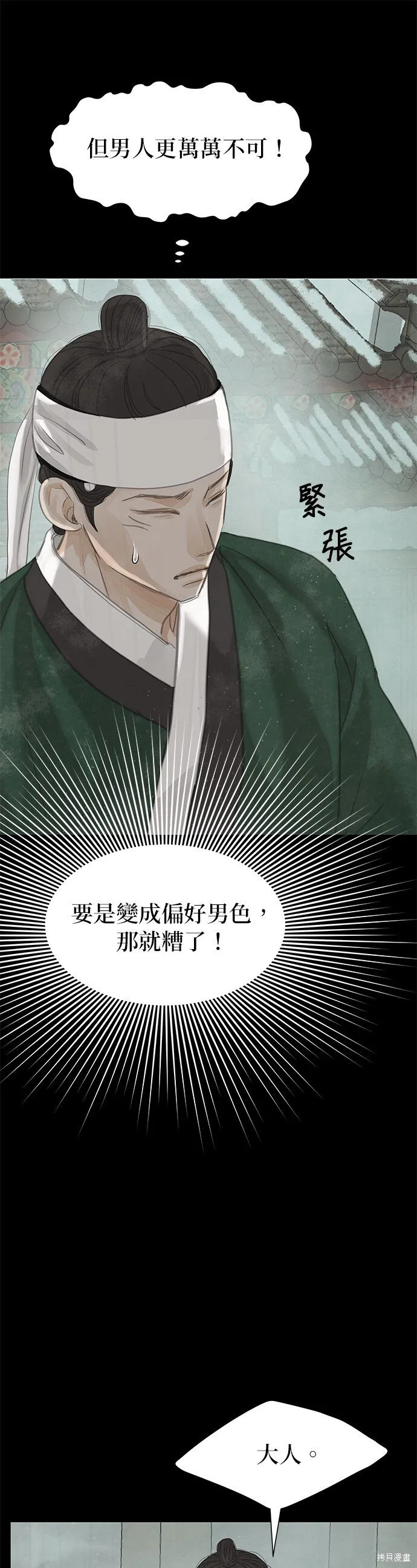 第39话 第42页