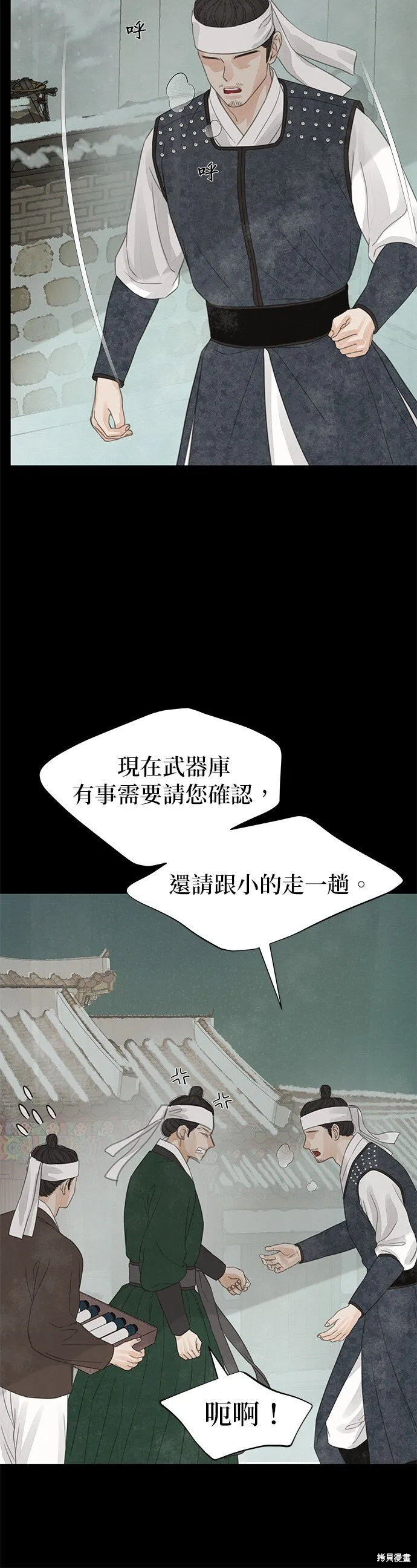第39话 第43页