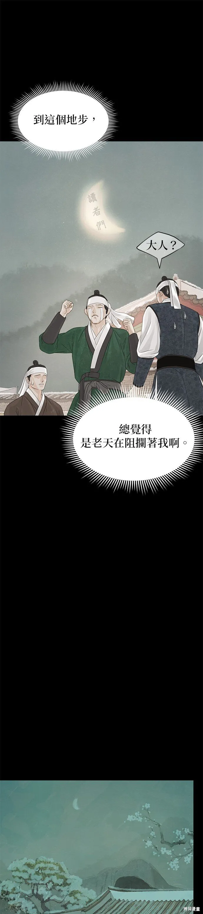 第39话 第44页
