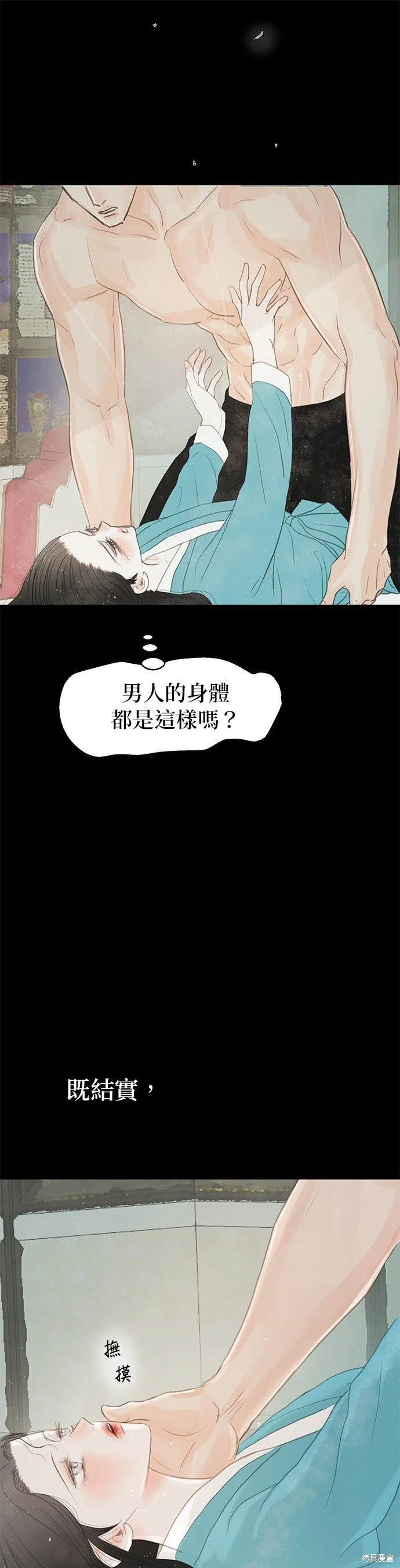 第39话 第52页