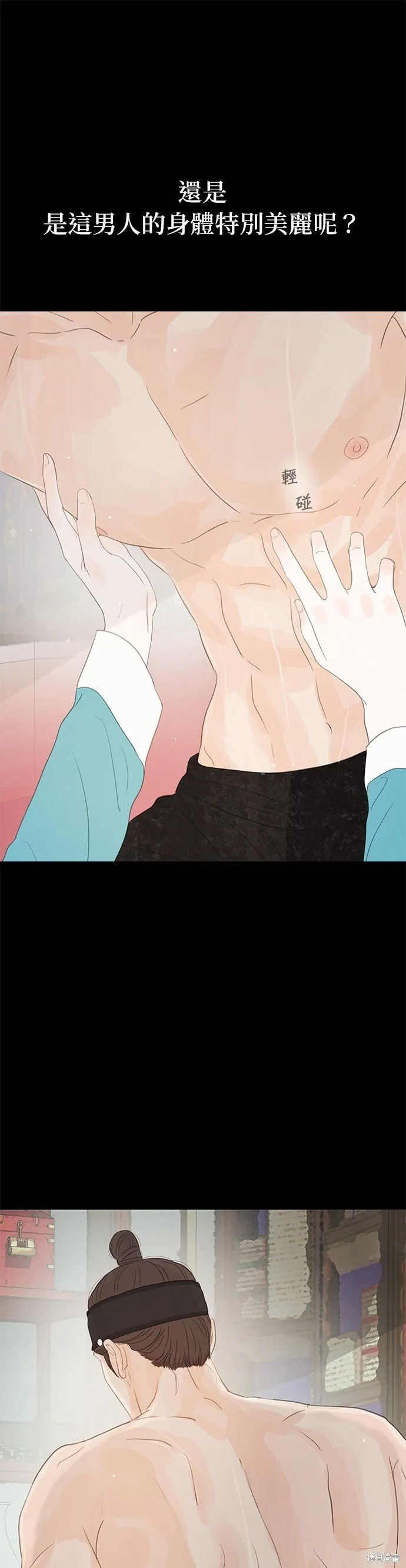 第39话 第54页