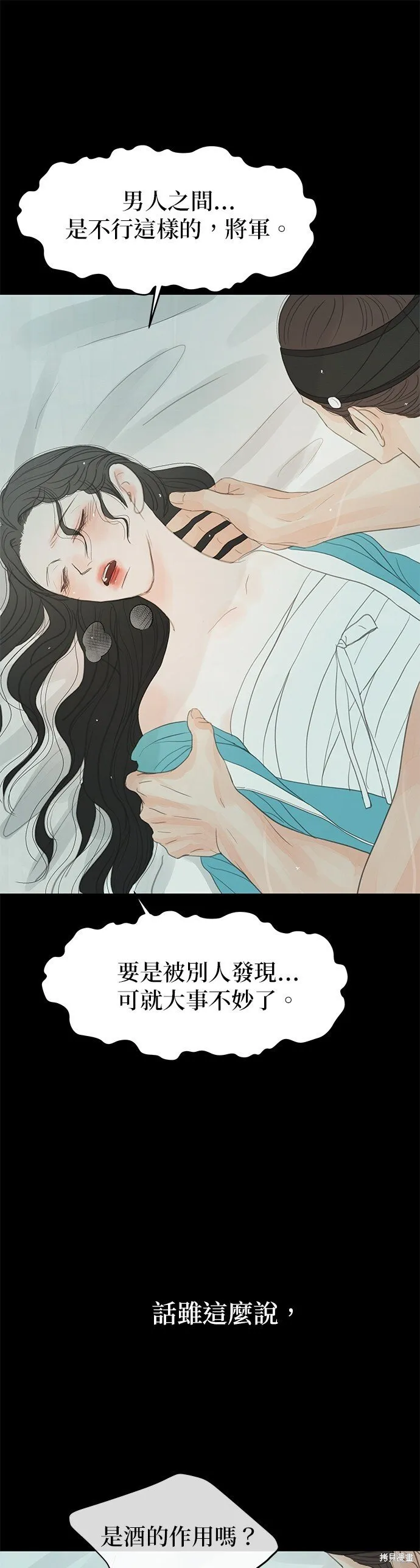 第39话 第58页
