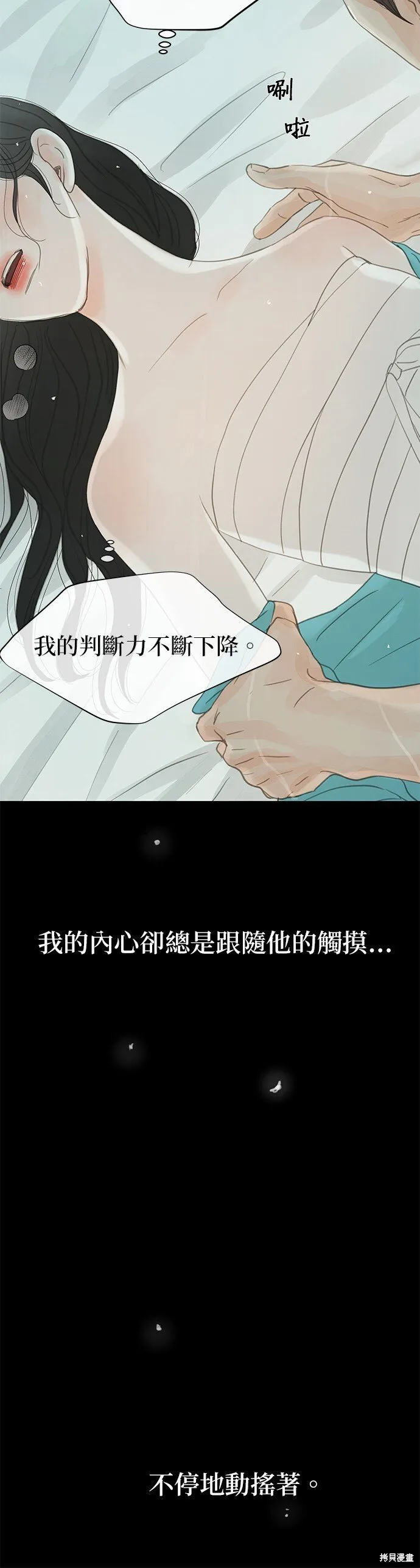 第39话 第59页