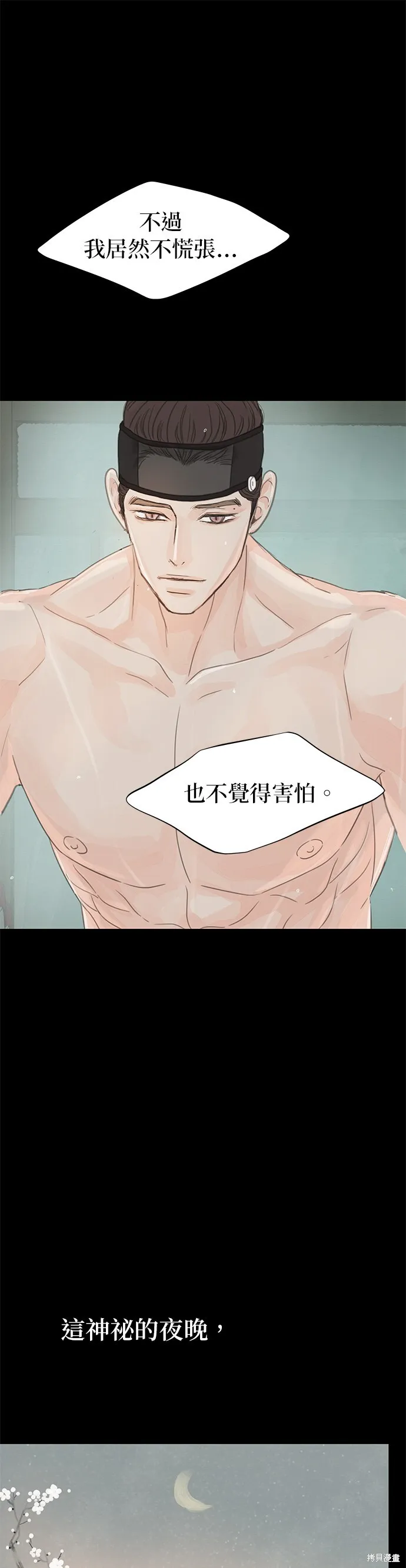 第40话 第4页