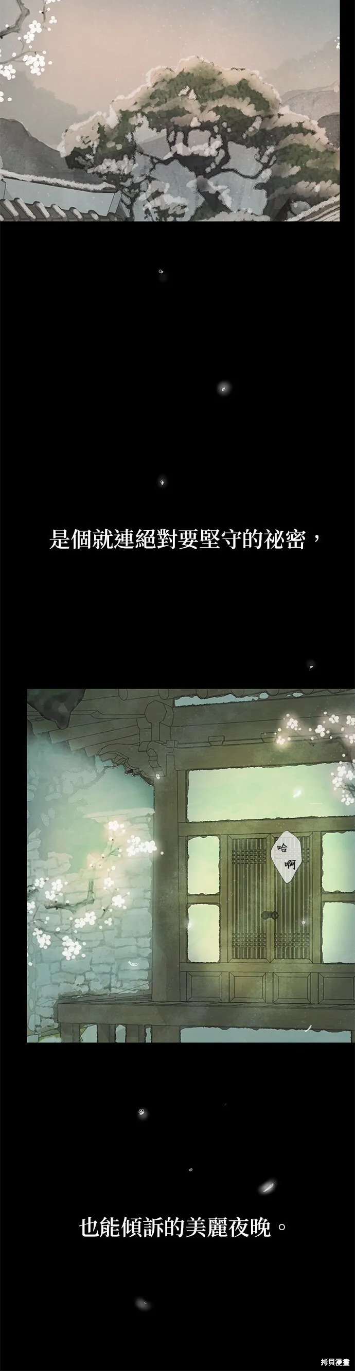 第40话 第5页