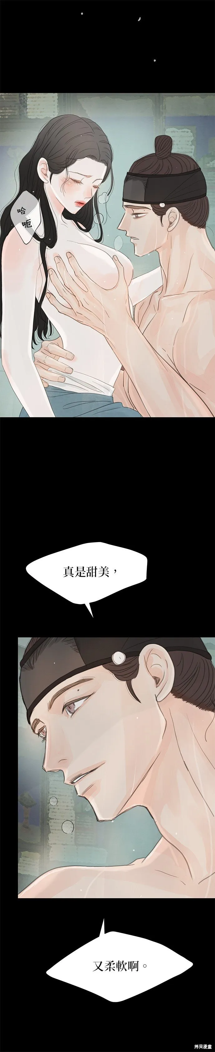 第40话 第6页