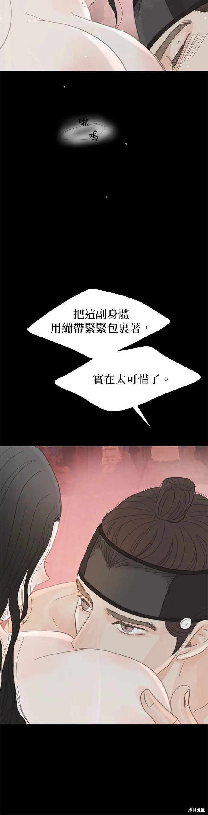 第40话 第9页