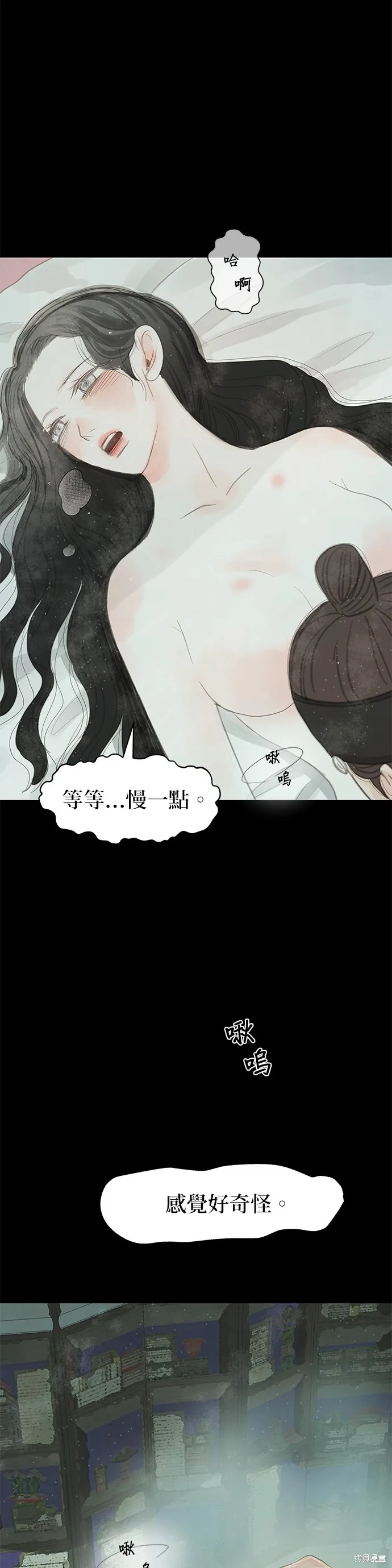 第40话 第14页