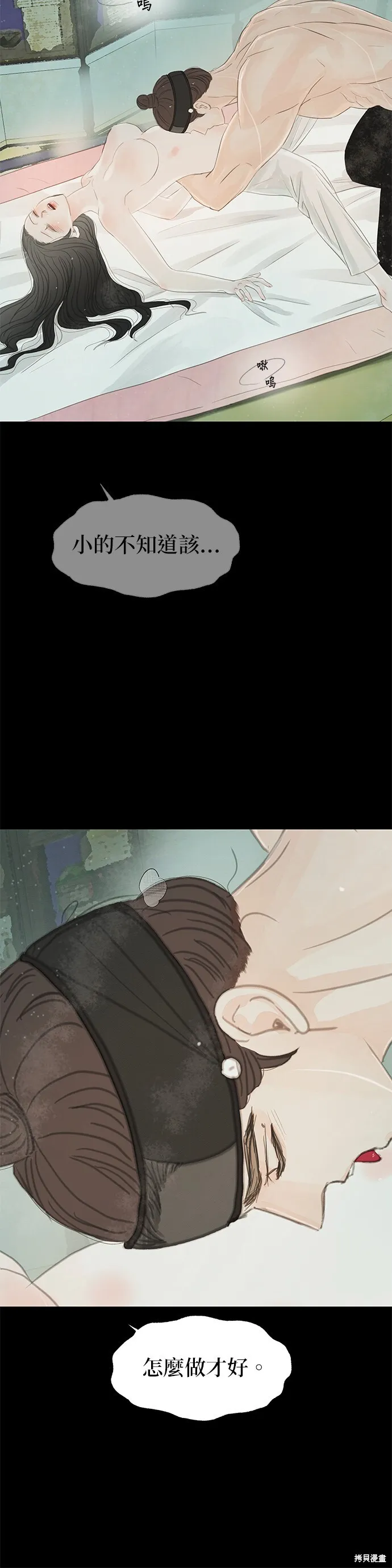 第40话 第15页