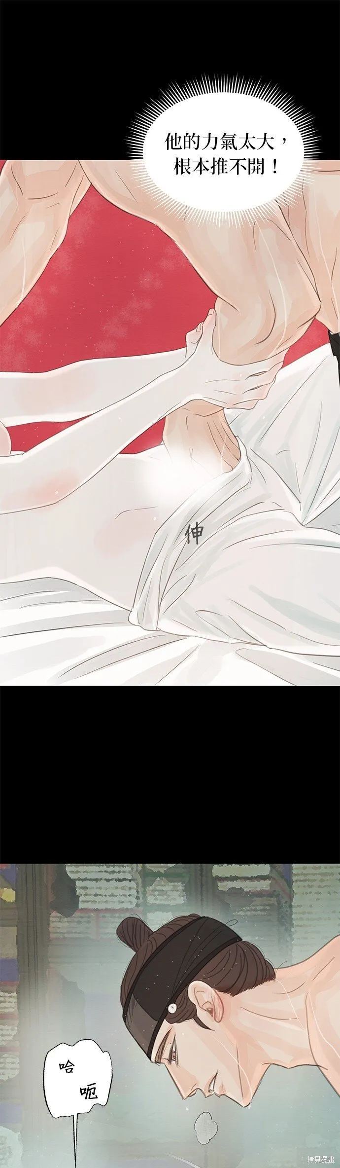 第40话 第25页