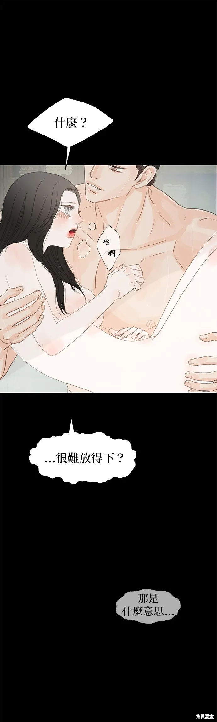 第40话 第37页