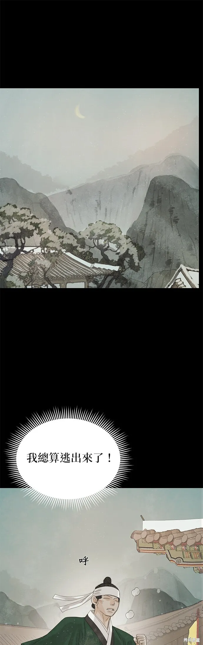 第40话 第40页