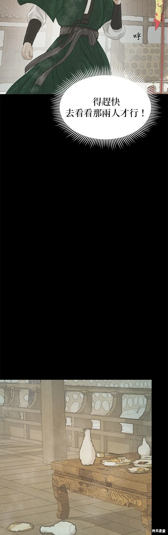 第40话 第41页