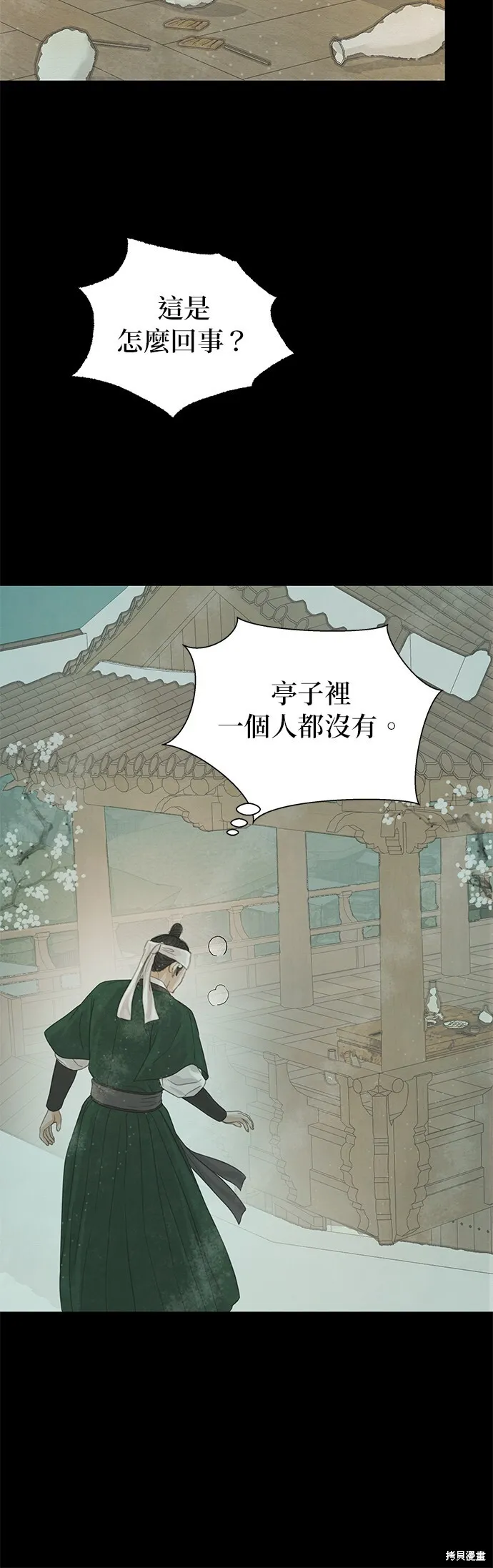第40话 第42页