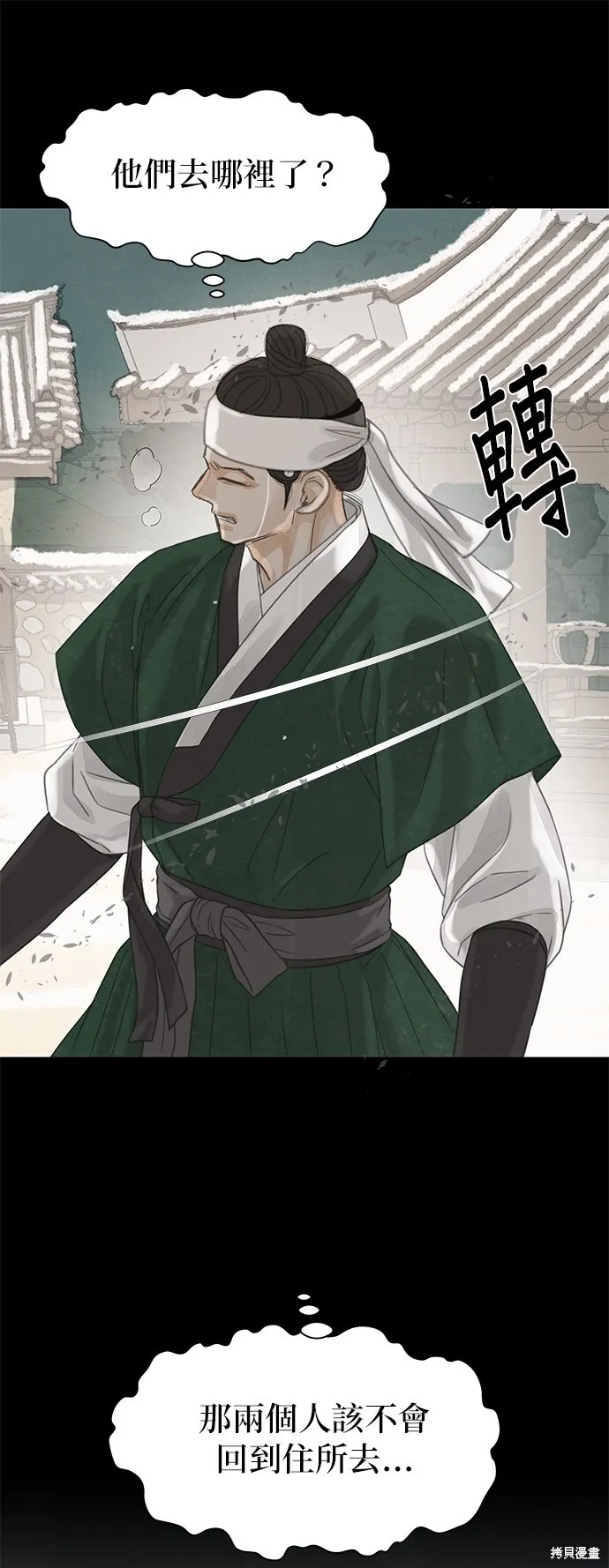 第40话 第43页