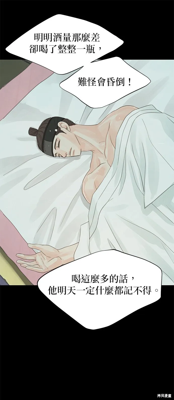 第40话 第52页