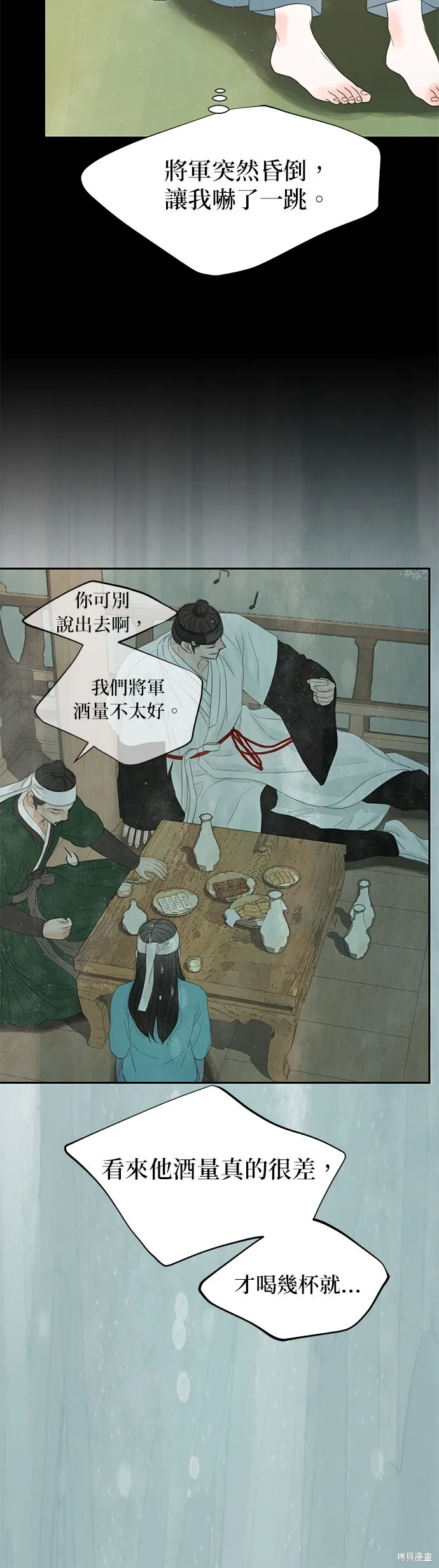 第40话 第60页
