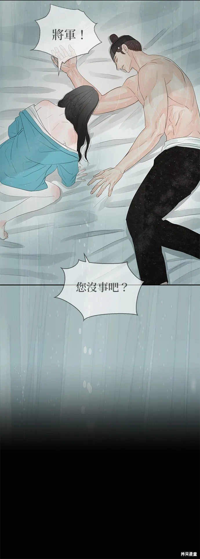 第40话 第61页