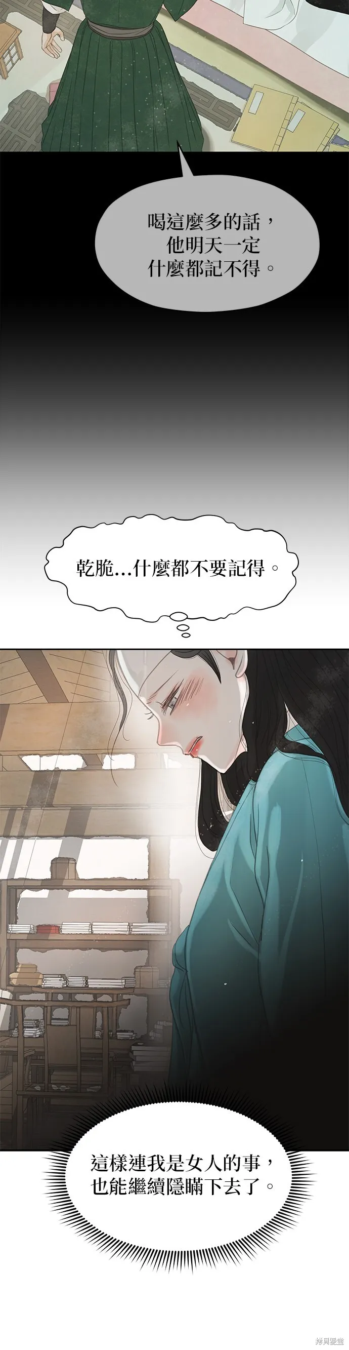 第40话 第74页
