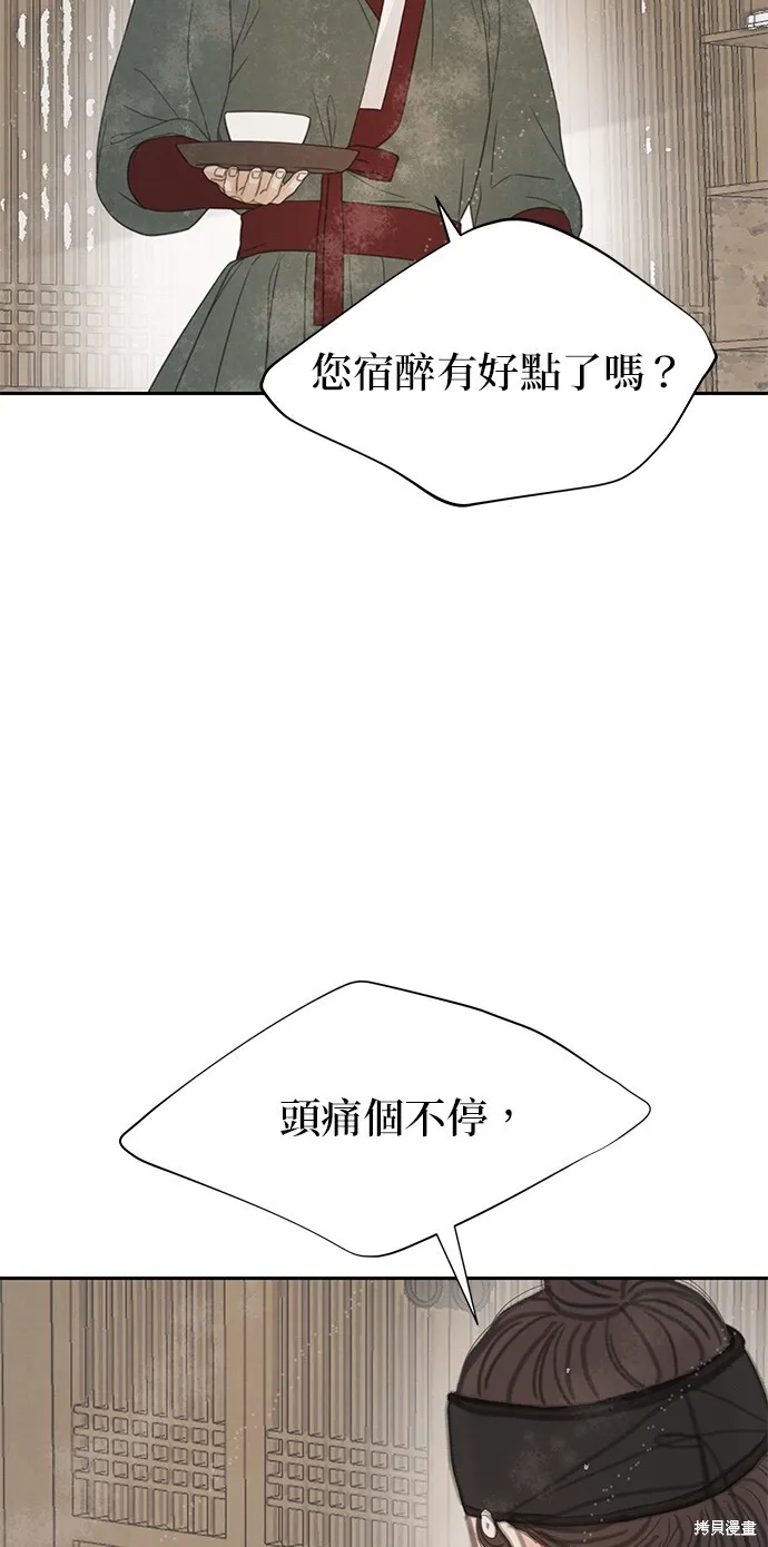 第40话 第79页