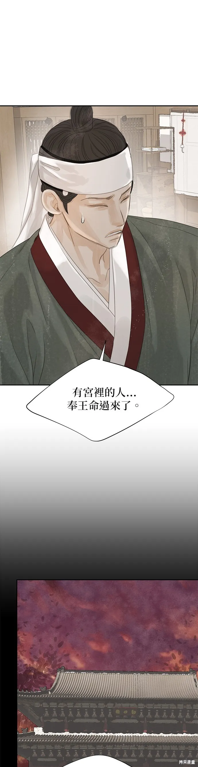 第40话 第82页