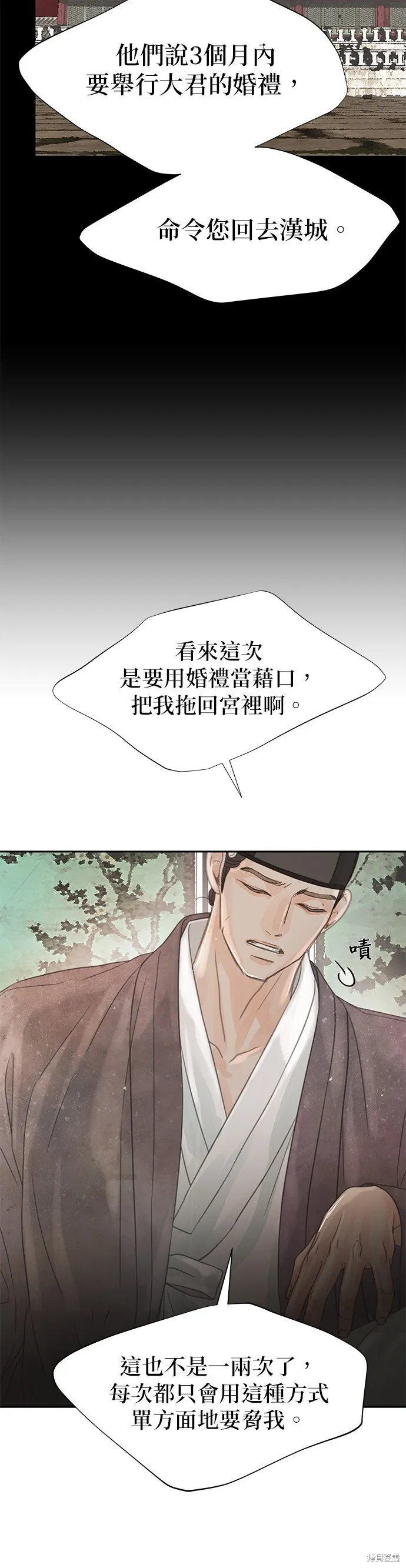 第40话 第83页