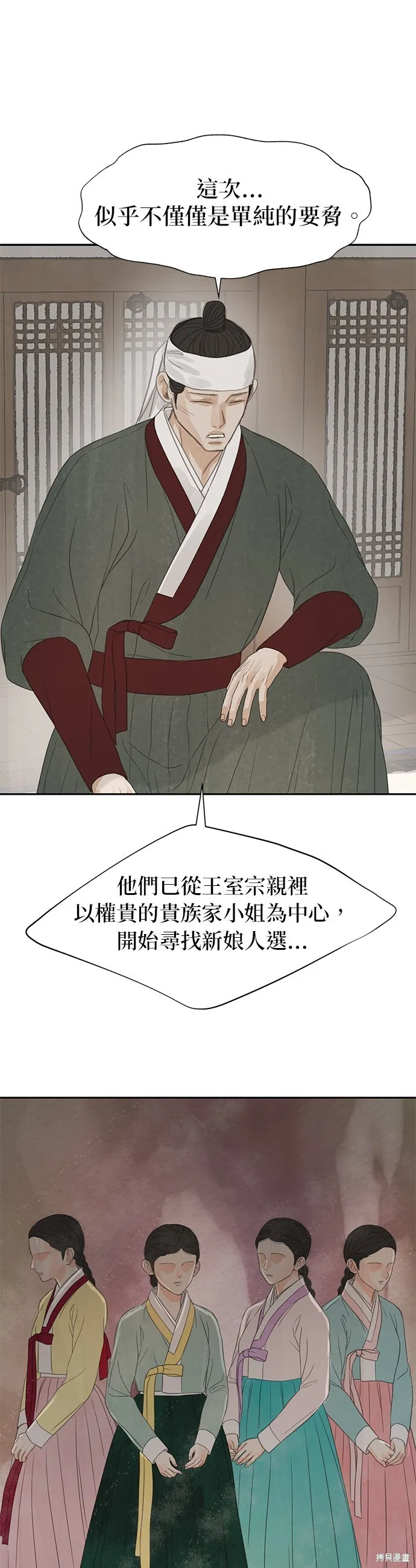 第40话 第84页