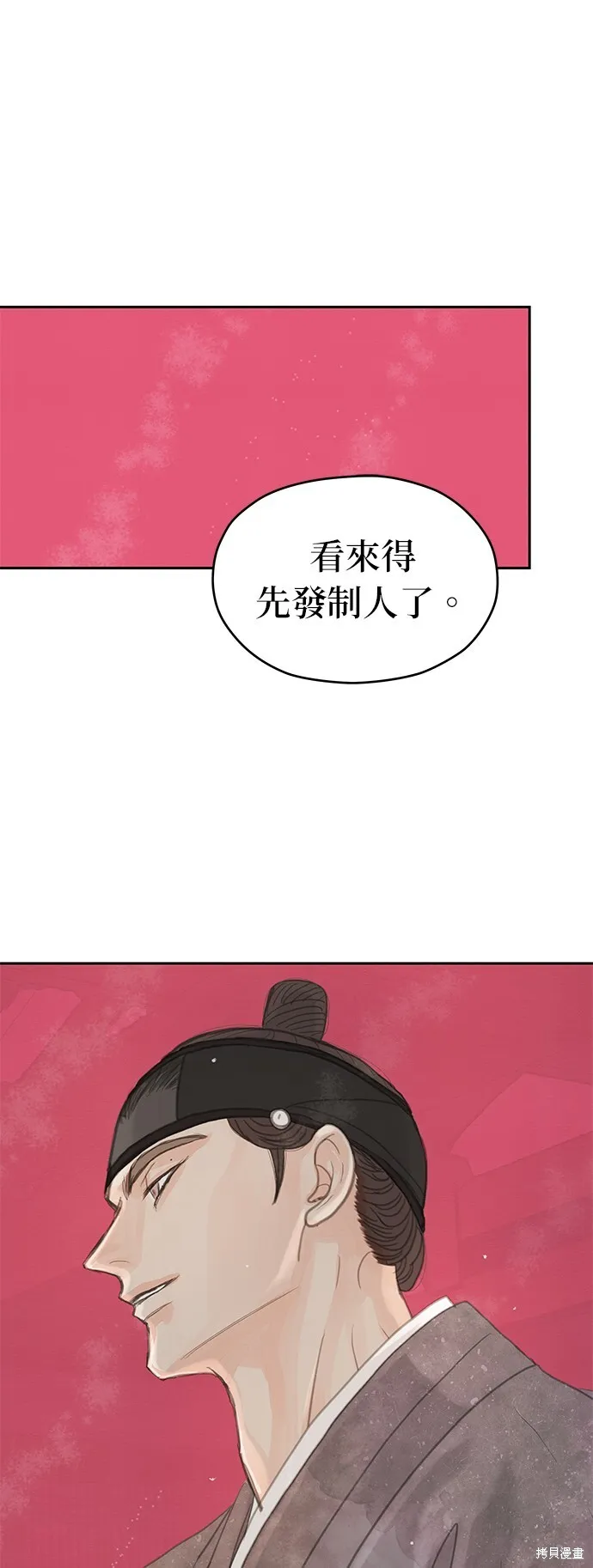 第40话 第86页