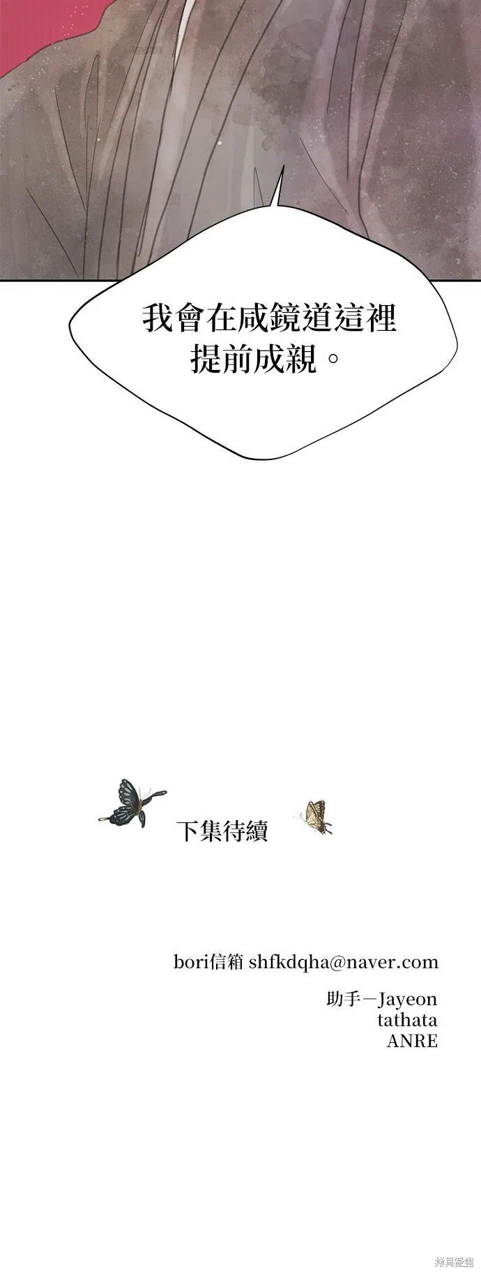 第40话 第87页