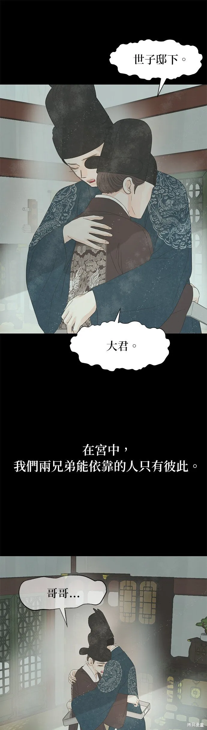 第41话 第4页