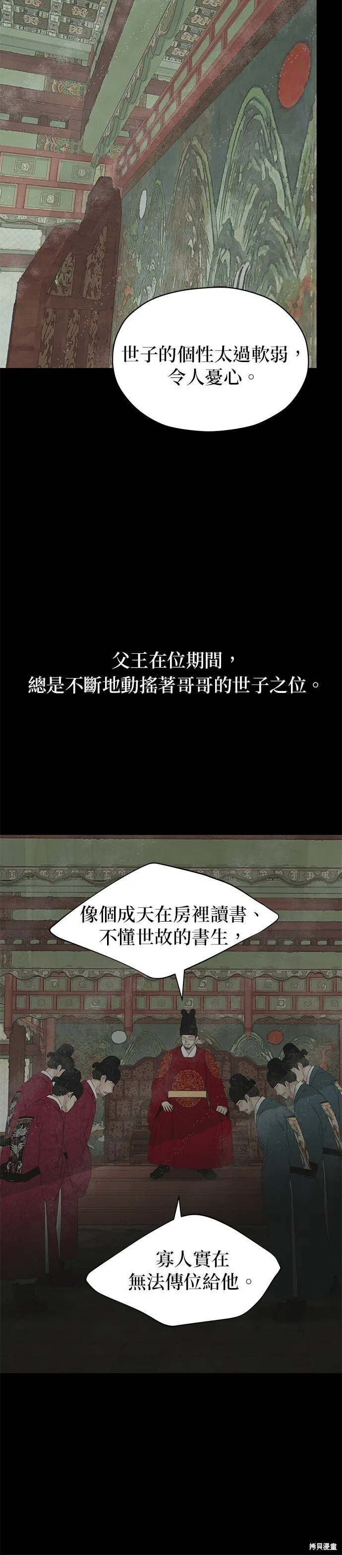 第41话 第7页
