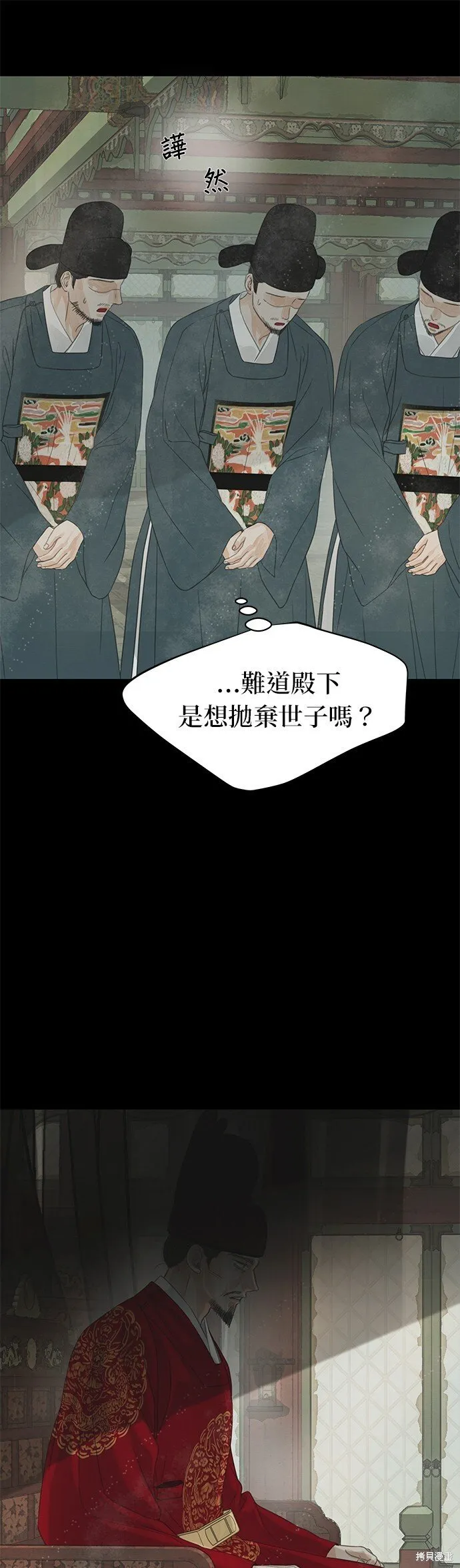 第41话 第8页