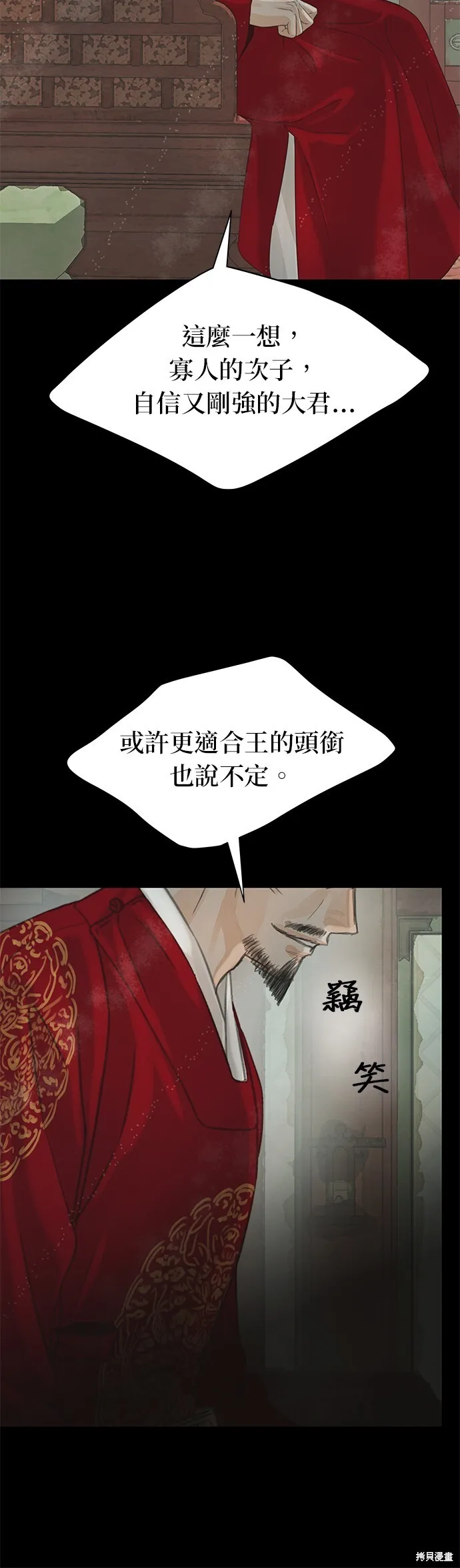 第41话 第9页